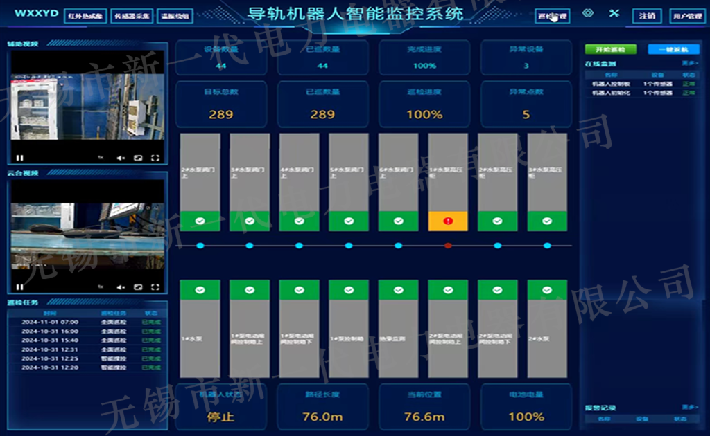 巡检12.jpg