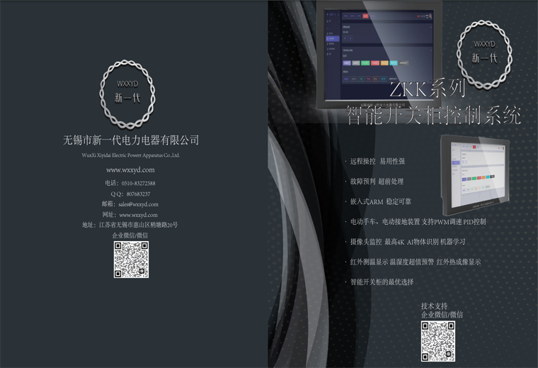 智能柜封面