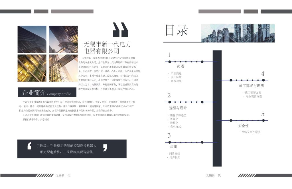 微信图片_20250123101828