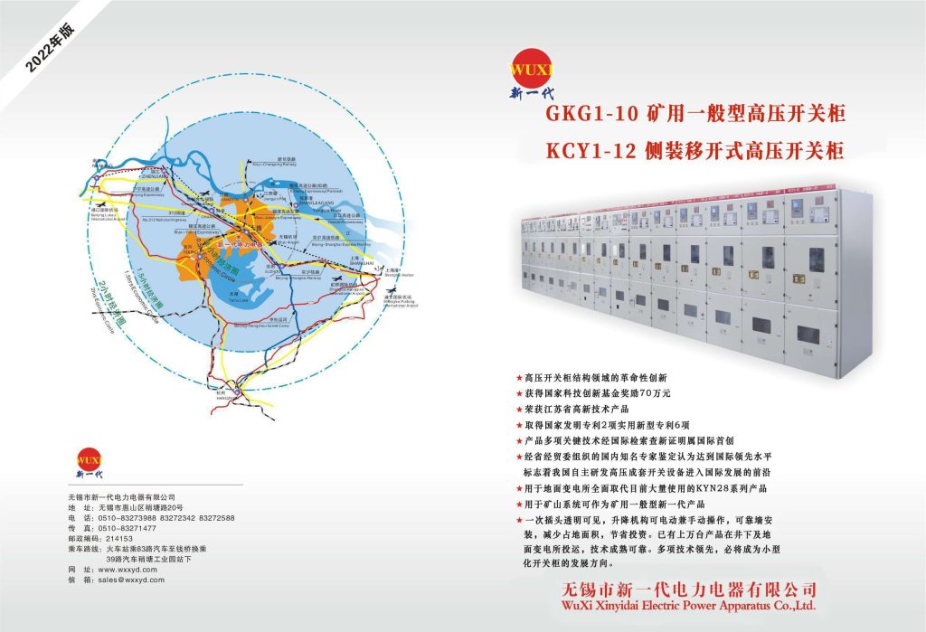 GKG1_KCY侧装柜新样本2023_page-0001_page-0001