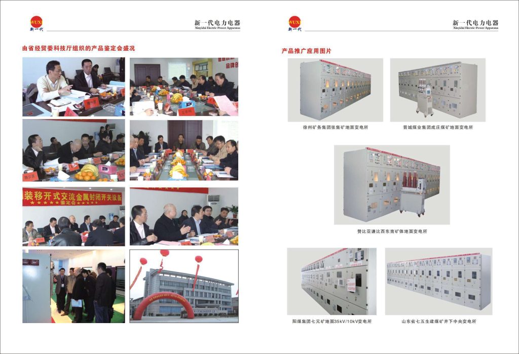 GKG1_KCY侧装柜新样本2023_page-0001_page-0003