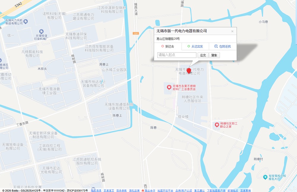 无锡市新一代电力电器有限公司 位置地图 · 江苏省无锡市惠山区稍塘路20号